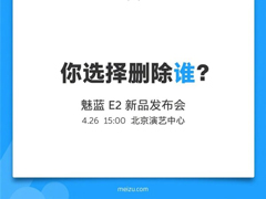 ����4��26�գ�����ٷ������Ƴ�����E2