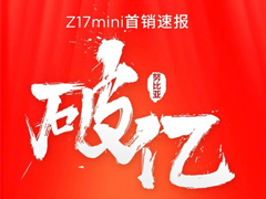 Ŭ����Z17mini�����ٱ���56�����۶�����