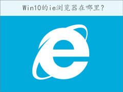 Win10ieWin10δie