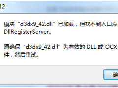 Win7ʾģѼصҲڵDLLRegisterServerô죿