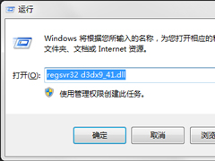 Win7ϵͳʾжʧd3dx9-41.dllô죿