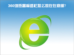 Windows10ô360ıǩײ