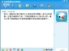 רע΢罻򣡴˽510UCͻ