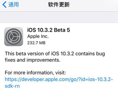 ƻʼiOS10.3.2 Beta5Ԥ̼