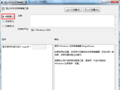 Win7ϵͳעͽ