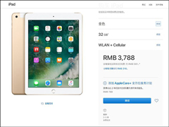 3788Ԫ𣡹2017¿iPadѰʽ