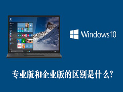 Win10רҵҵʲôWin10רҵҵĸã