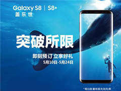 Ԥ99Ԫ𣡹Galaxy S8/S8+Ԥ