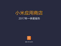 ҫһСӦ̵귢2017һȱ