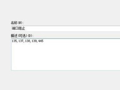 Win7ιر445 135 138 139˿