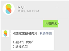 MIUI 8׿7.0ڲ⣺СMIX/Note2/5s/5s Plus