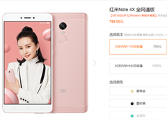 Note 4Xعʽ799Ԫ