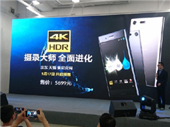 Xperia XZ Premiumаʽ