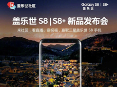 5688Ԫ𲽣Galaxy S8н20:00ʽ