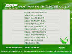 ľ GHOST WIN7 SP1 X86 ٷŻ V2017.0632λ