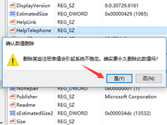 Win10ɾעеĶϢ