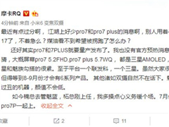Pro 7/PlusϢ7·ԵͨоƬ