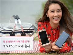 LG X5004500mAh