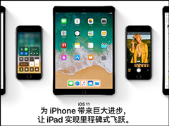 ǲأƻiOS 11ʵ¹һ