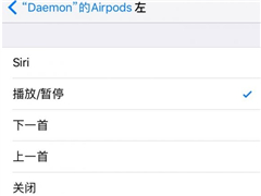iOS 11���Ի����ܣ�֧��AirPods˫������