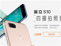 ����S10������ʽ���ۣ������ֻ�2599Ԫ