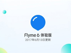 ������ȫɨ�롢��ȫ���̹��ܣ�����Flyme 6����������������һ��