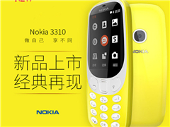 ŵ����3310���̰��й�����ԤԼ�����ɾ��������