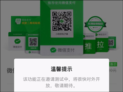 �Ա�֧�����տ��룿΢���ڲ�С�����տ����֡�