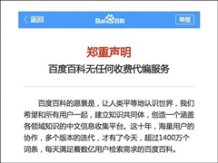 �շѱ�д�ٿƴ������ٶȣ��ٶȰٿ����κ��շѴ���д����