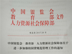 �Ӵ�У԰�����Σ�����ƽ̨һ����ͣУ԰��ҵ��