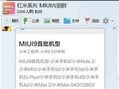 MIUI9�����������ԣ���Щ֧�ֻ����������