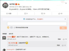 ������һ��������Exynos9810�ع⣺֧��ȫ��ͨ