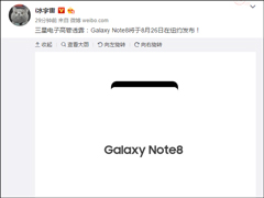 826ŦԼعGalaxy Note8ʱ