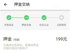 ofoС�Ƴ�Ѻ������100�飺�㻹��ѡ��С�Ƴ���