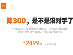 С��Note 2����300Ԫ������6����Ϣ