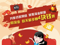 һ�����׬4Ԫ����·���Ƴ���׬Ǯ��·��������·��B70�Խ�桱