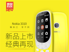 399Ԫ��ȫ�¹��а�ŵ���ǣ�NOKIA��3310�������翪������