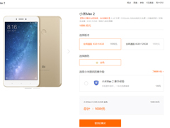 С��Max 2�����ֻ�����30�쳬������