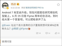 625ռֻΪAndroid7.0Flyme
