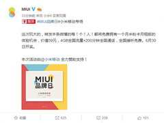 СMIUI΢תһ׷ۿ棺תͶ٣