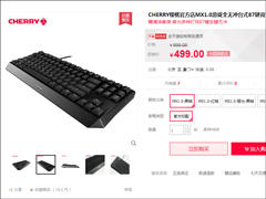 499ԪCherry¿еMX BOARD 1.0 TKLʽ