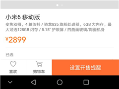 С6ƶư淢128GBɫ2899Ԫ