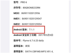 �°�Flyme���Խ����ع⣺���ڰ�׿7.1.1