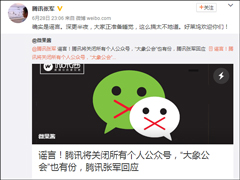 ���Ű�ش�΢�Źرո��˹��ںţ���Ѷ�ž���ҥ��