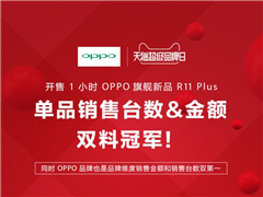OPPO R11 Plus̫֣è¼˫һ