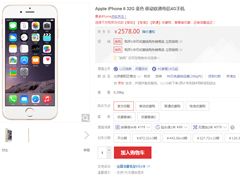 iPhone6 32GBر澩ۣ2578Ԫ