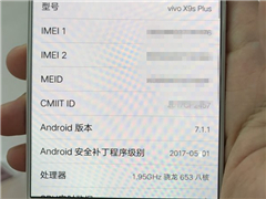 vivo x9s Plusع⣺653+׿7.1.1