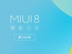 ŻٶȣСʽMIUI8 7.7.6ϵͳ