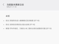ȫϵͳЧϮСMIUI 9ءذ