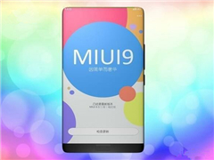 СMIUI 9ȶʡ